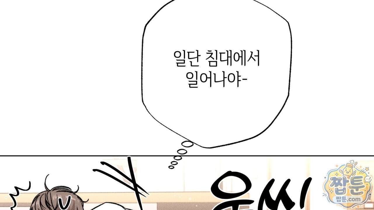스윗 슈가 캔디맨 16화 14