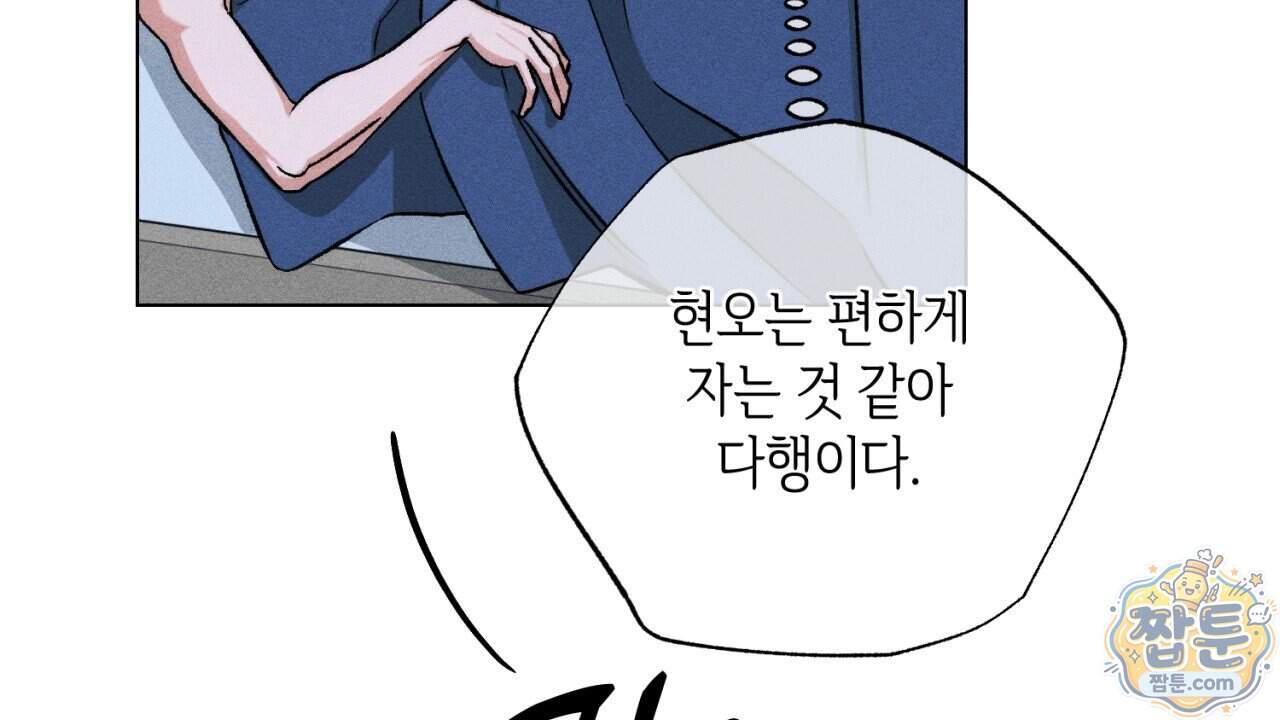 스윗 슈가 캔디맨 16화 18