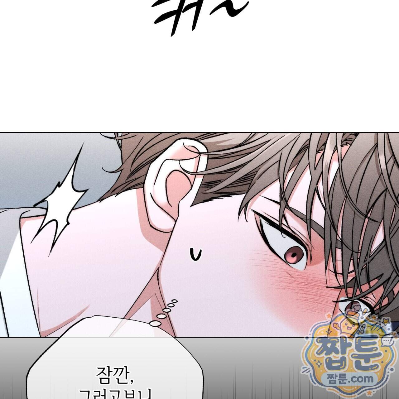 스윗 슈가 캔디맨 16화 19
