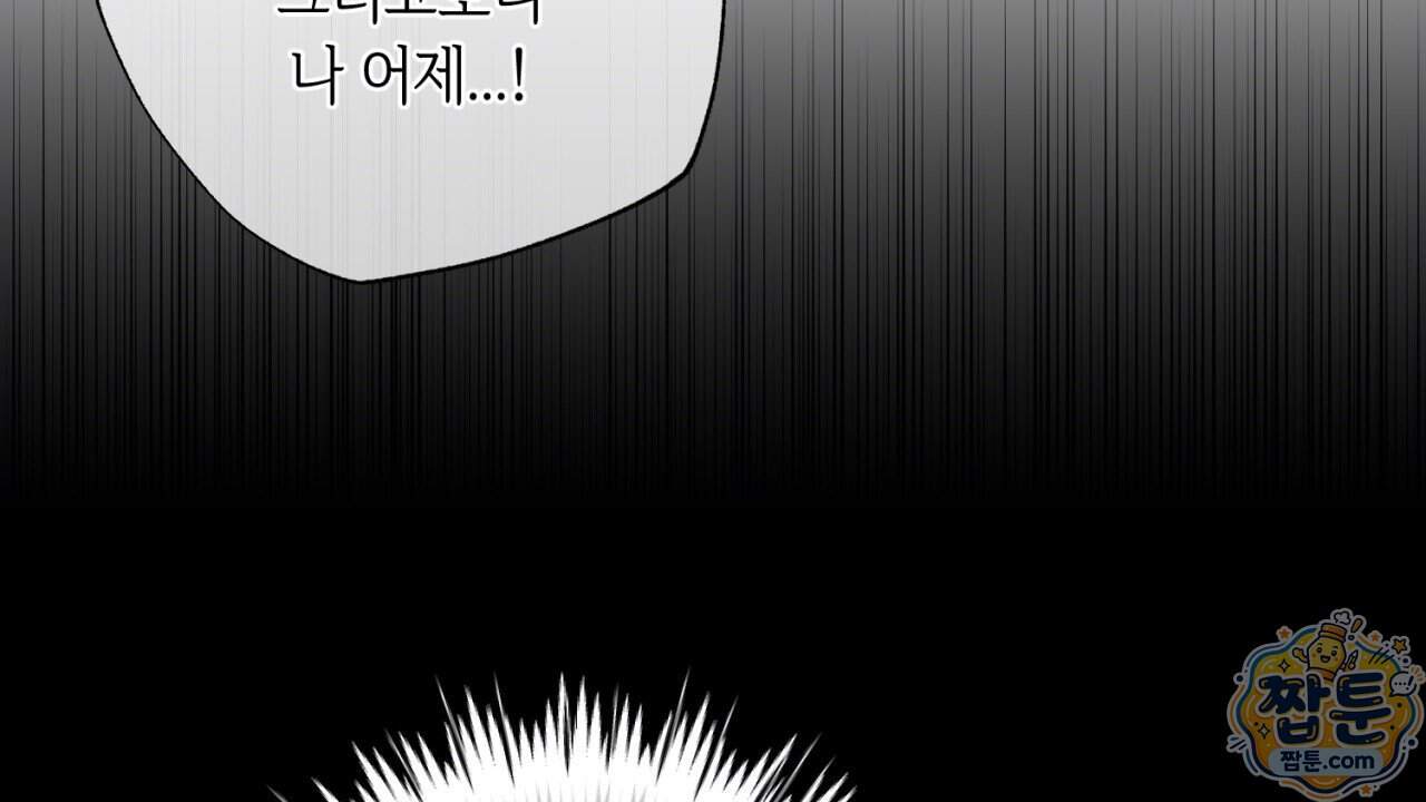스윗 슈가 캔디맨 16화 20