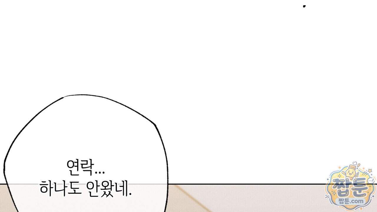 스윗 슈가 캔디맨 16화 30