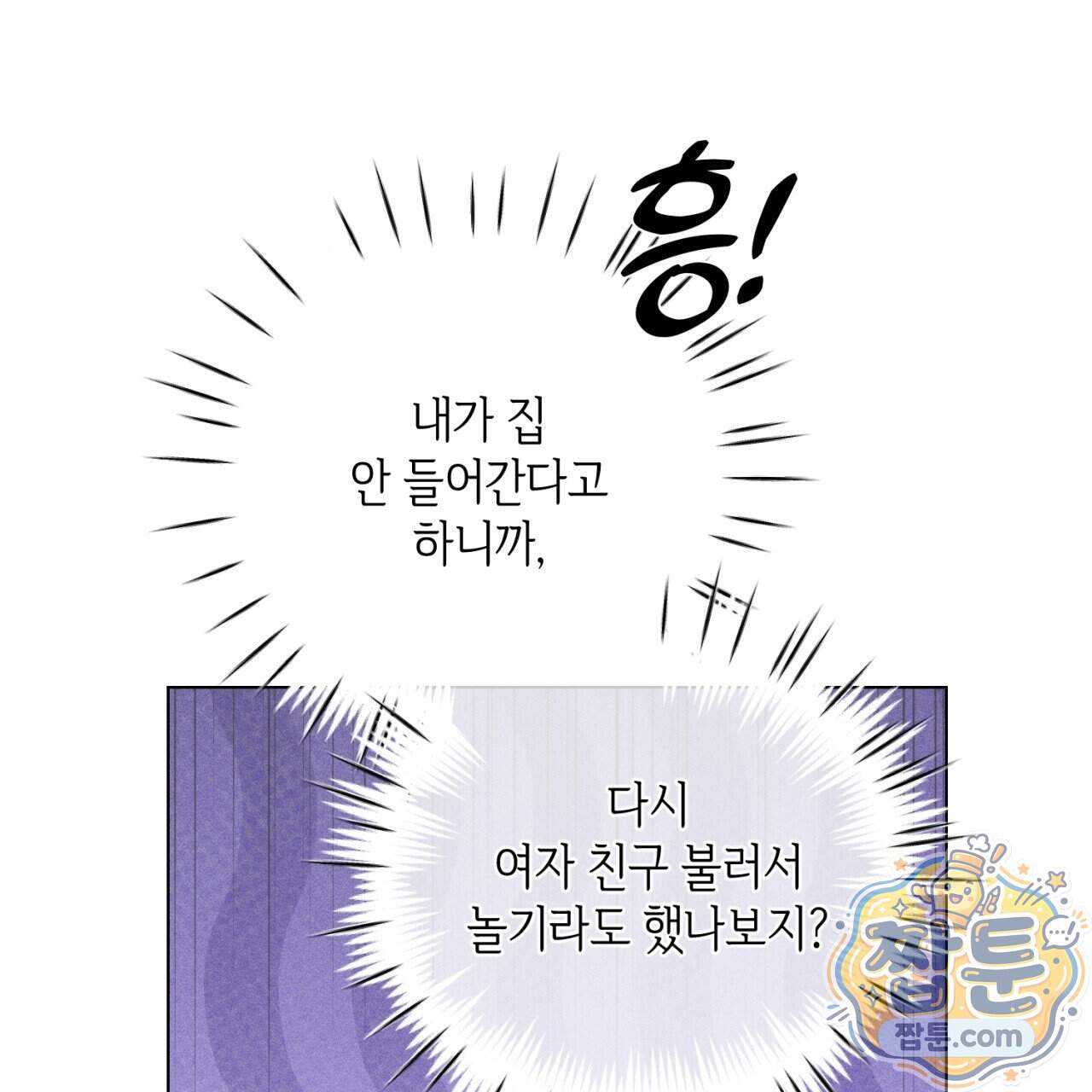 스윗 슈가 캔디맨 16화 33