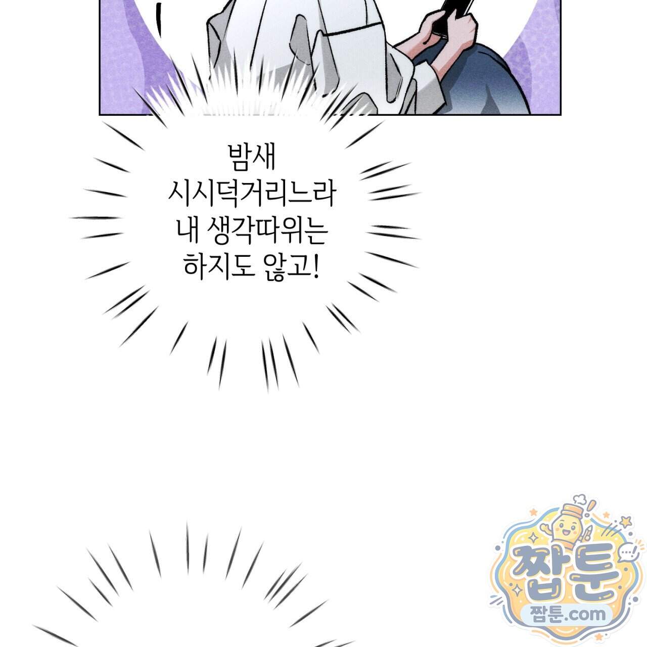 스윗 슈가 캔디맨 16화 35