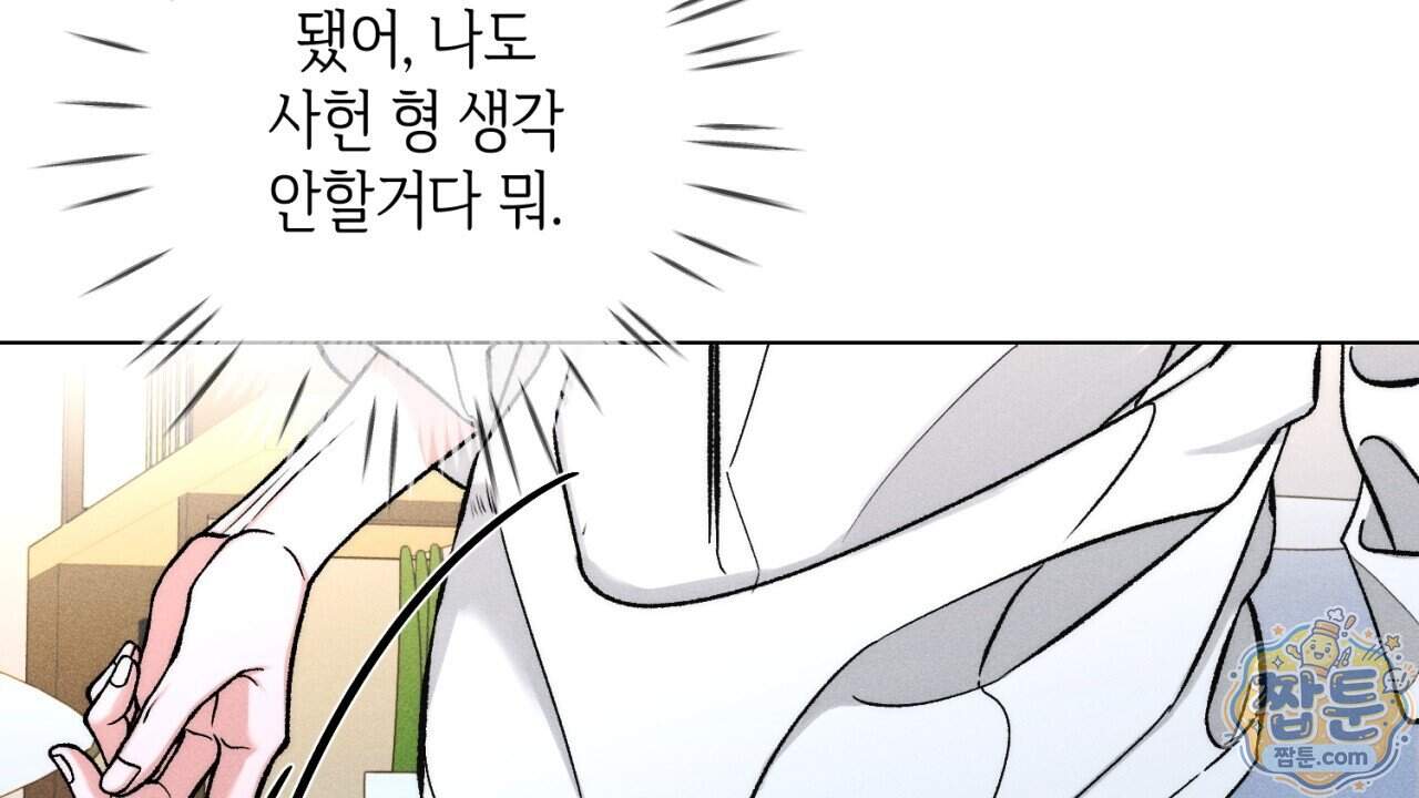 스윗 슈가 캔디맨 16화 36