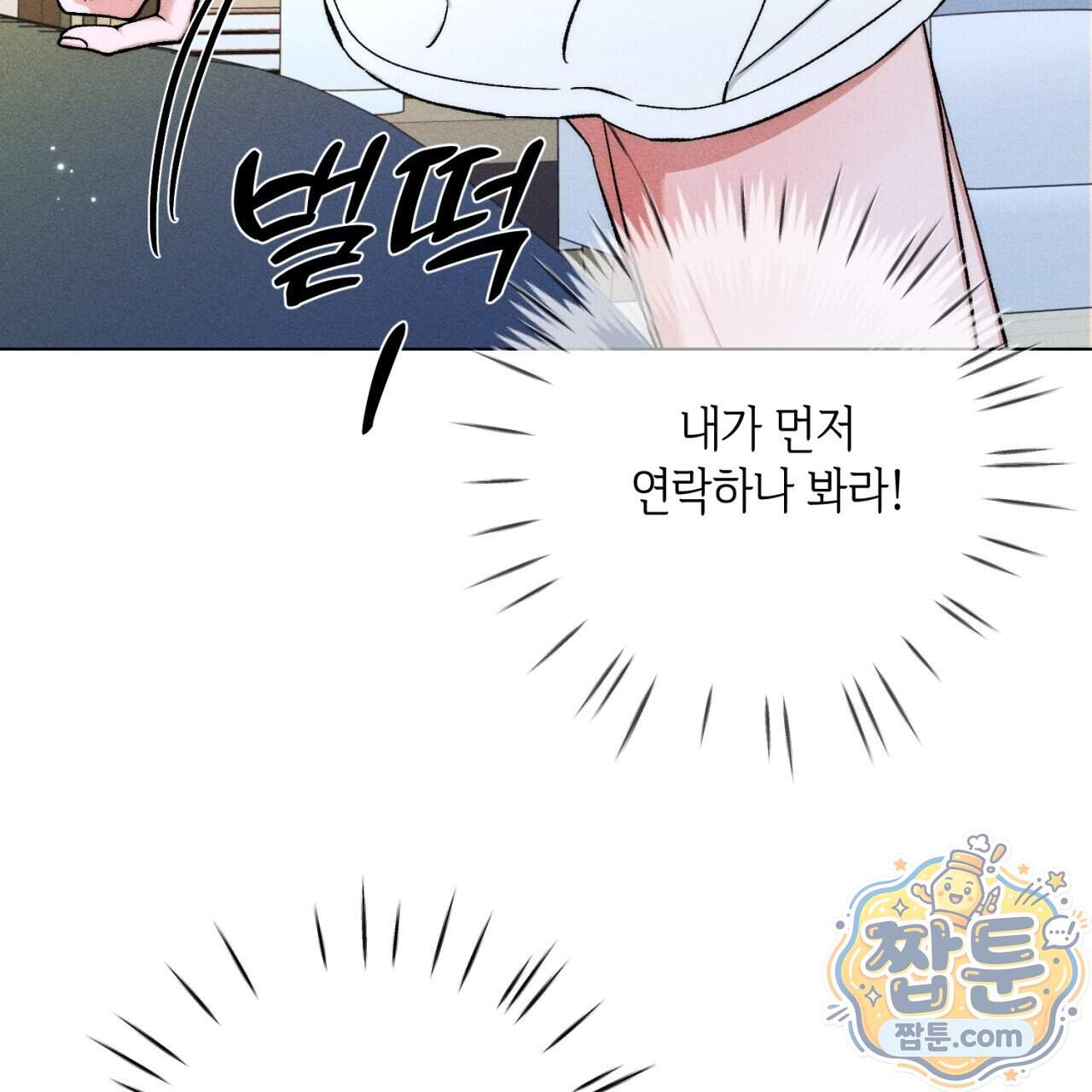 스윗 슈가 캔디맨 16화 37