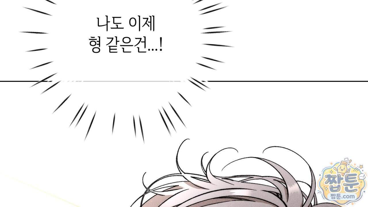 스윗 슈가 캔디맨 16화 38