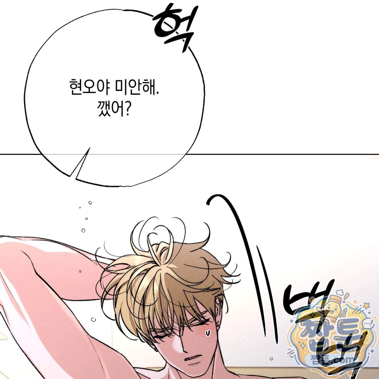 스윗 슈가 캔디맨 16화 41