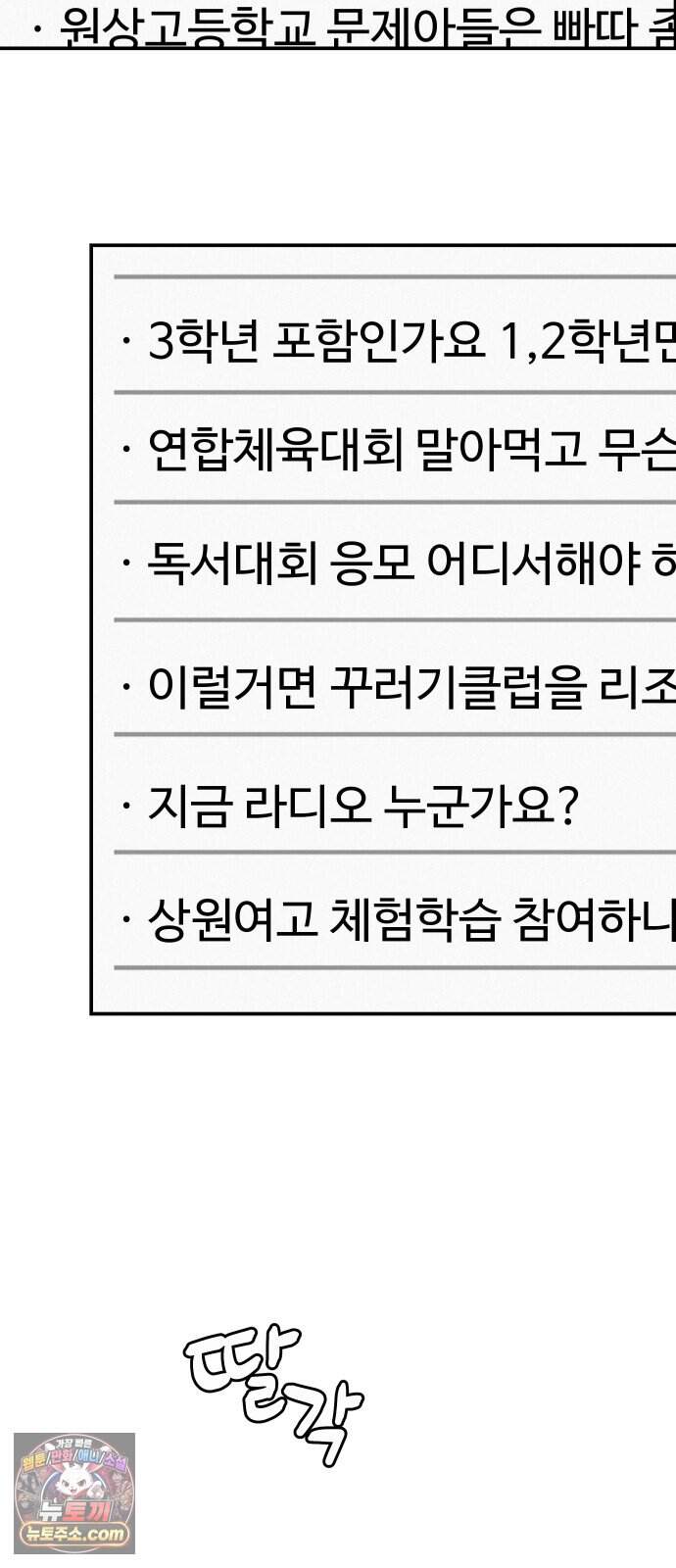 뽀대작렬 127화.그녀를 닮은 소녀 2