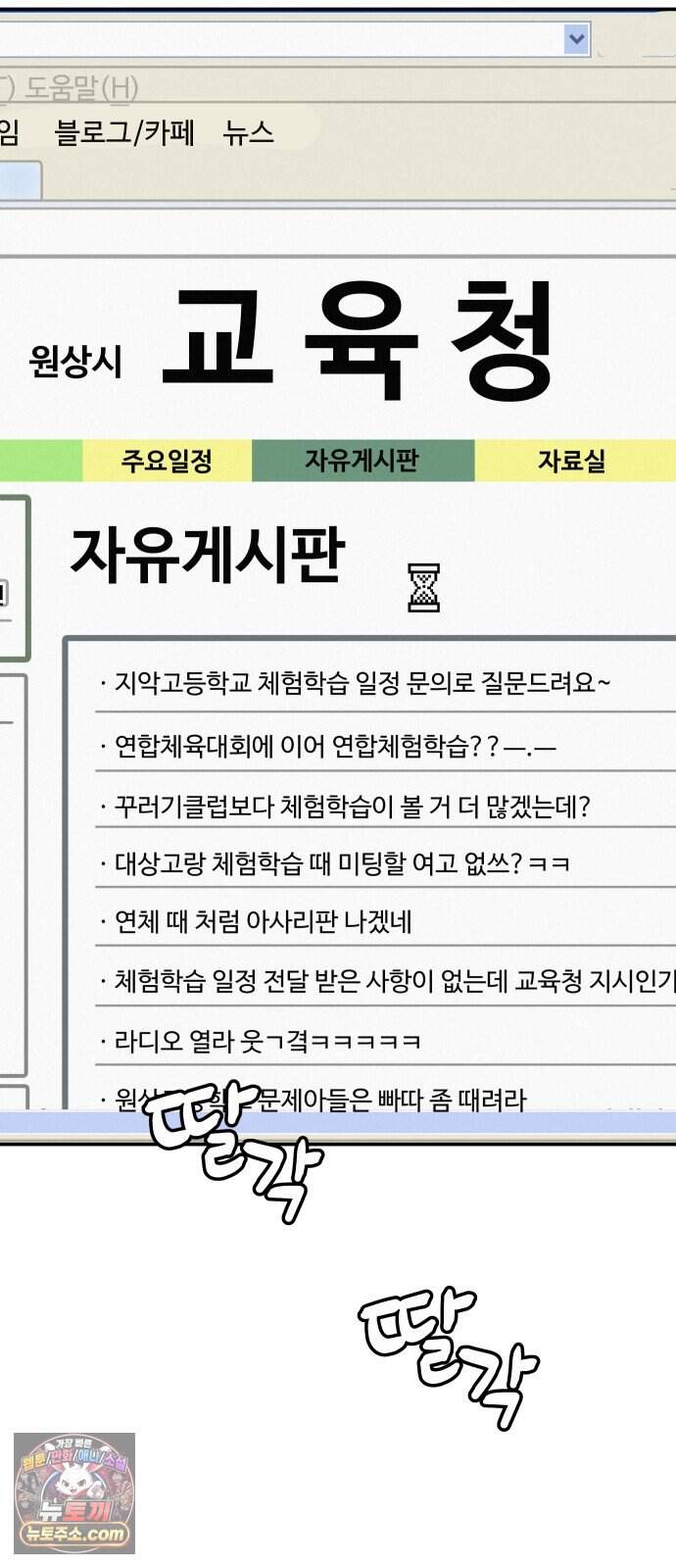 뽀대작렬 127화.그녀를 닮은 소녀 3
