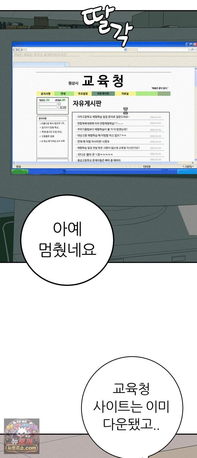 뽀대작렬 127화.그녀를 닮은 소녀 4