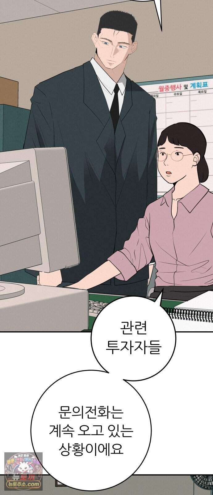 뽀대작렬 127화.그녀를 닮은 소녀 5