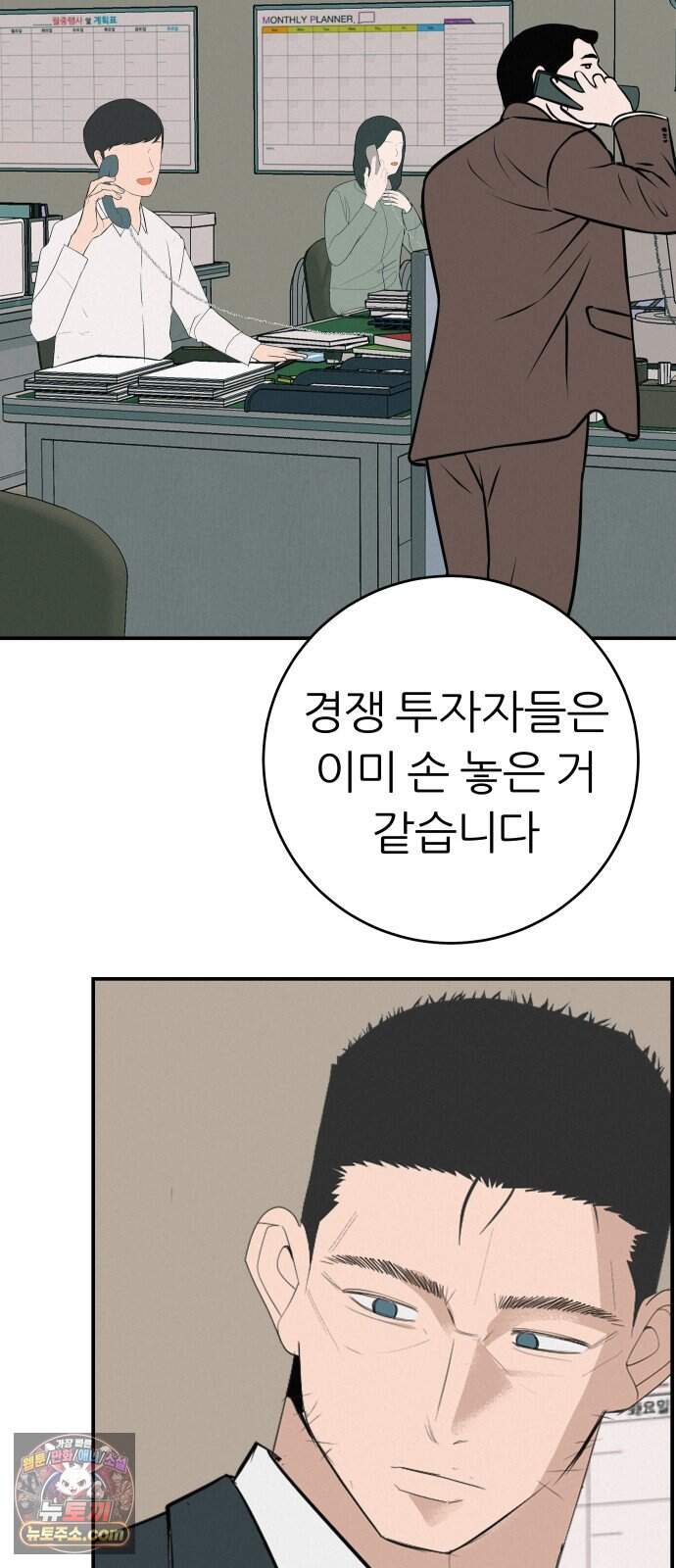 뽀대작렬 127화.그녀를 닮은 소녀 6