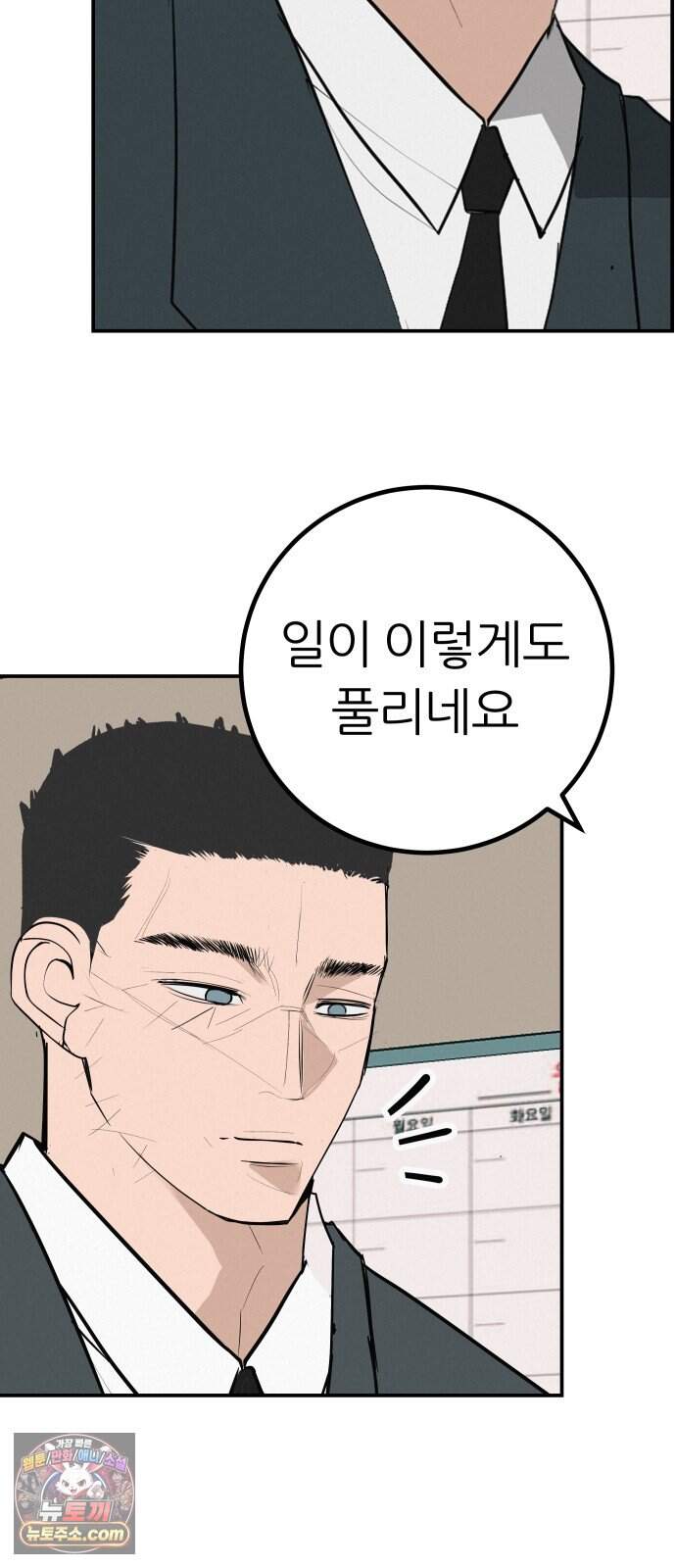 뽀대작렬 127화.그녀를 닮은 소녀 7