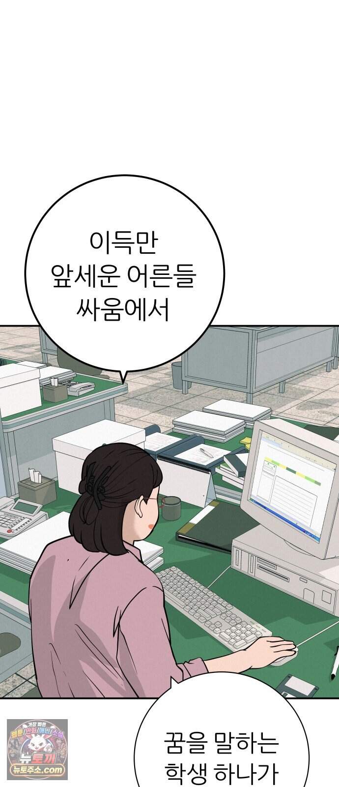 뽀대작렬 127화.그녀를 닮은 소녀 8