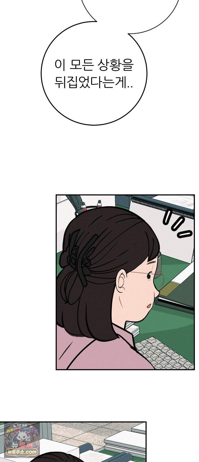 뽀대작렬 127화.그녀를 닮은 소녀 9