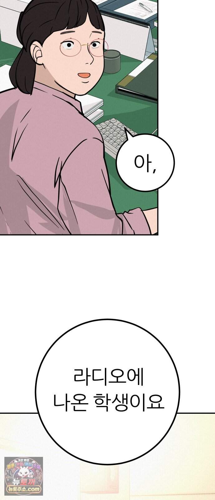 뽀대작렬 127화.그녀를 닮은 소녀 10