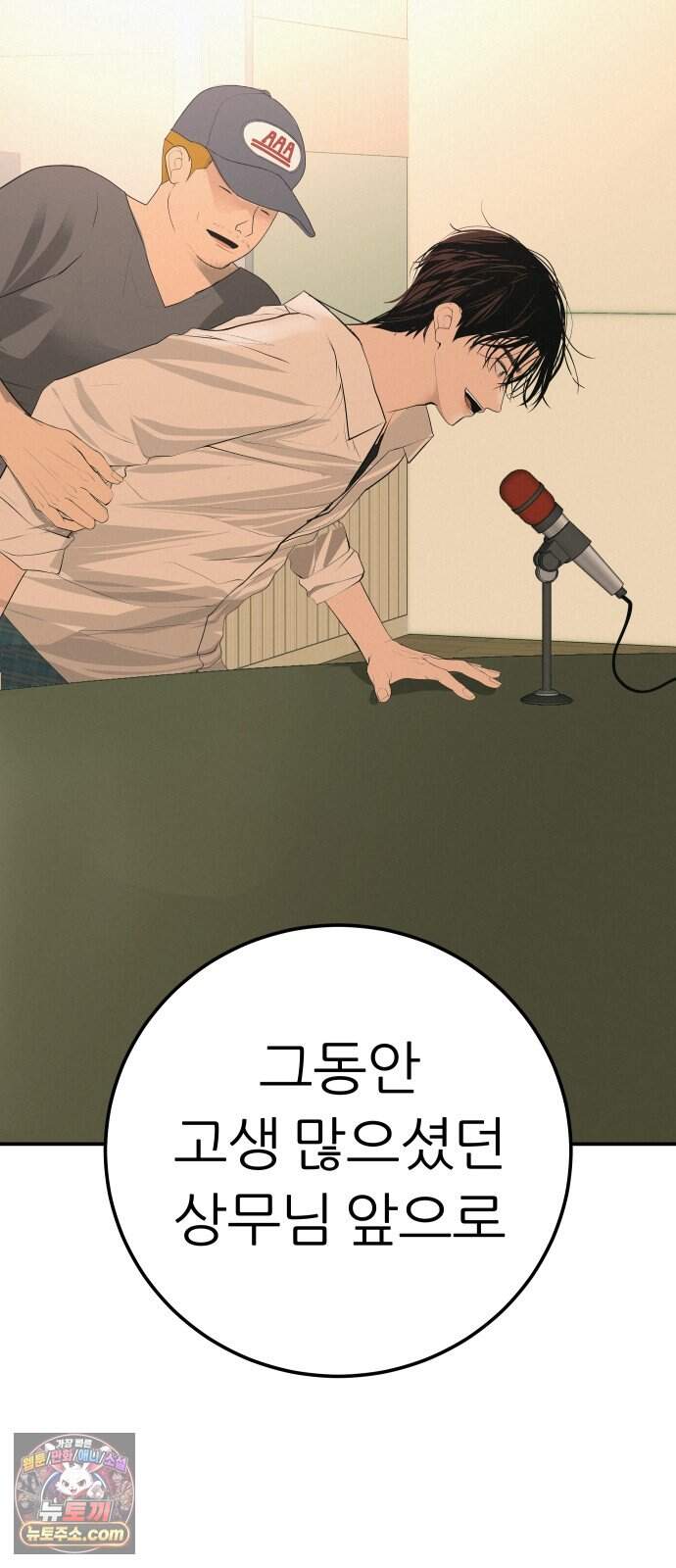 뽀대작렬 127화.그녀를 닮은 소녀 11