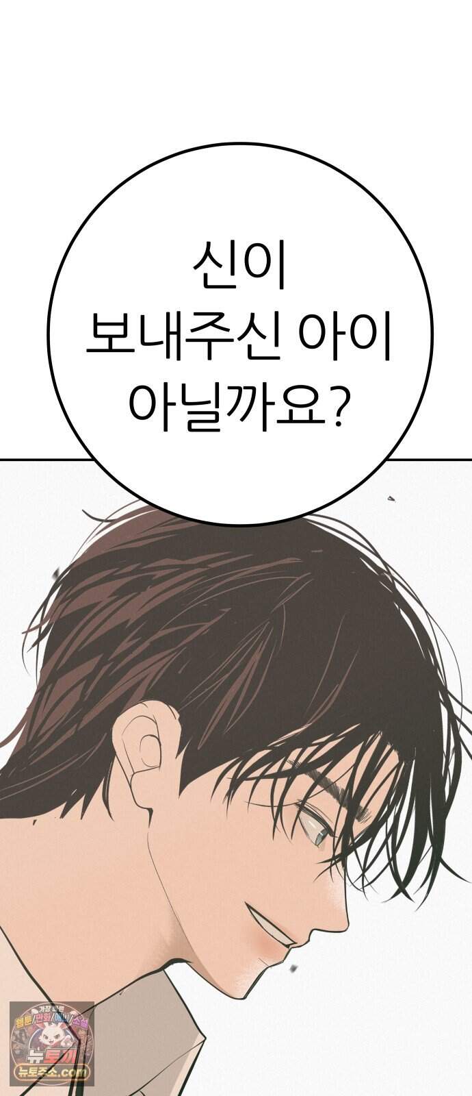 뽀대작렬 127화.그녀를 닮은 소녀 12