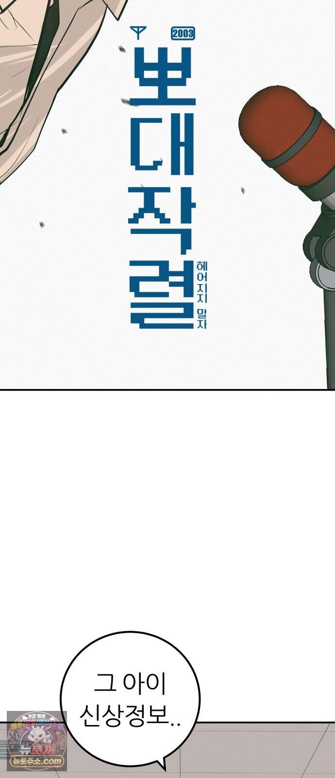 뽀대작렬 127화.그녀를 닮은 소녀 13