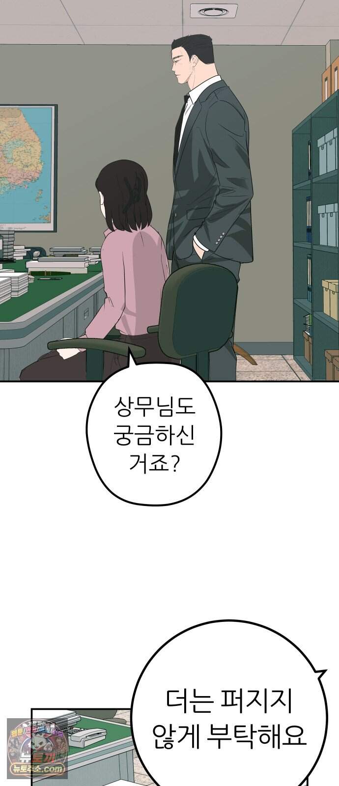 뽀대작렬 127화.그녀를 닮은 소녀 14
