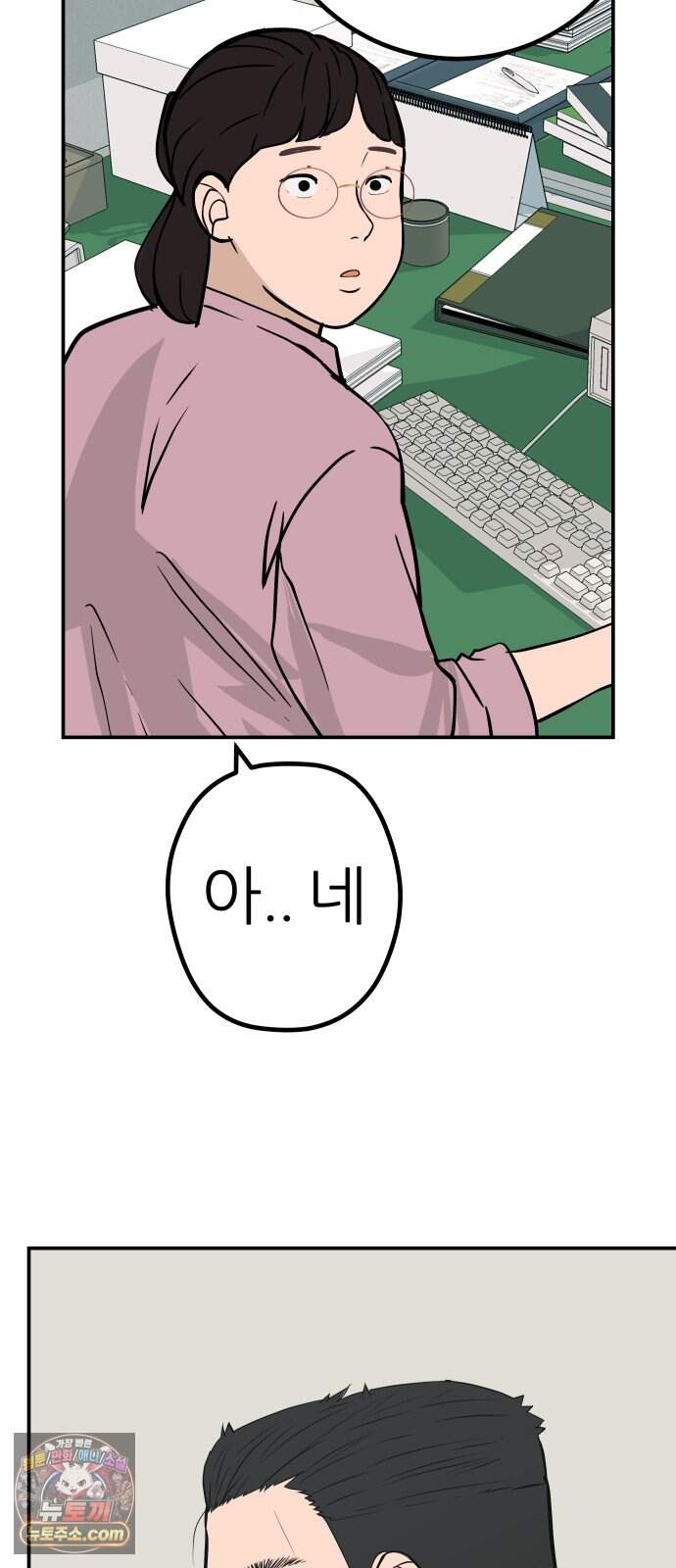 뽀대작렬 127화.그녀를 닮은 소녀 15