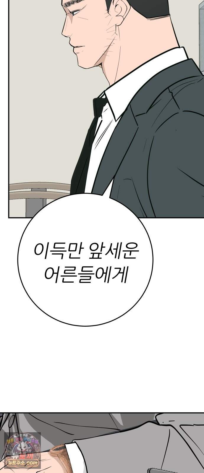 뽀대작렬 127화.그녀를 닮은 소녀 16