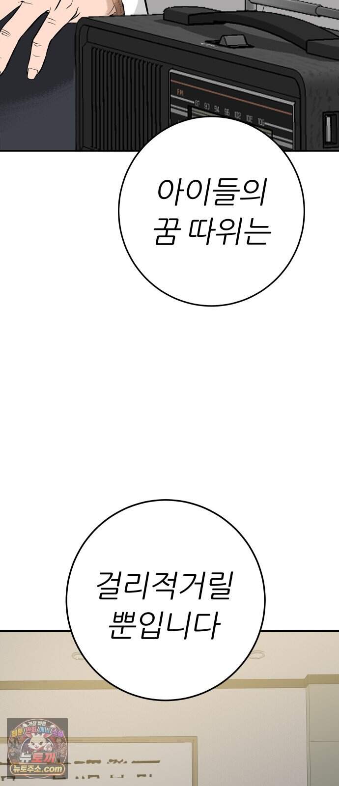 뽀대작렬 127화.그녀를 닮은 소녀 17