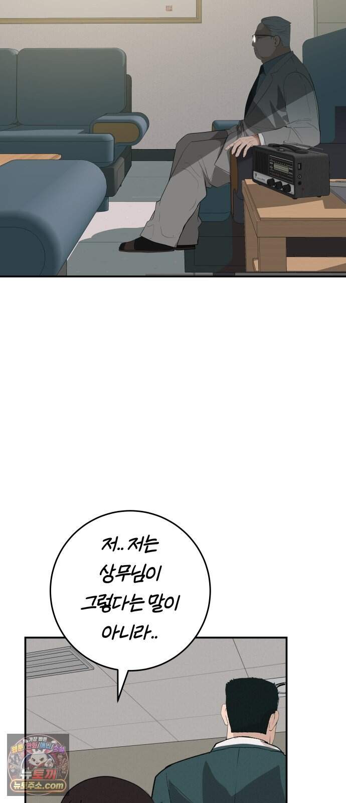 뽀대작렬 127화.그녀를 닮은 소녀 18