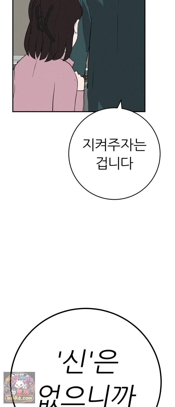 뽀대작렬 127화.그녀를 닮은 소녀 19