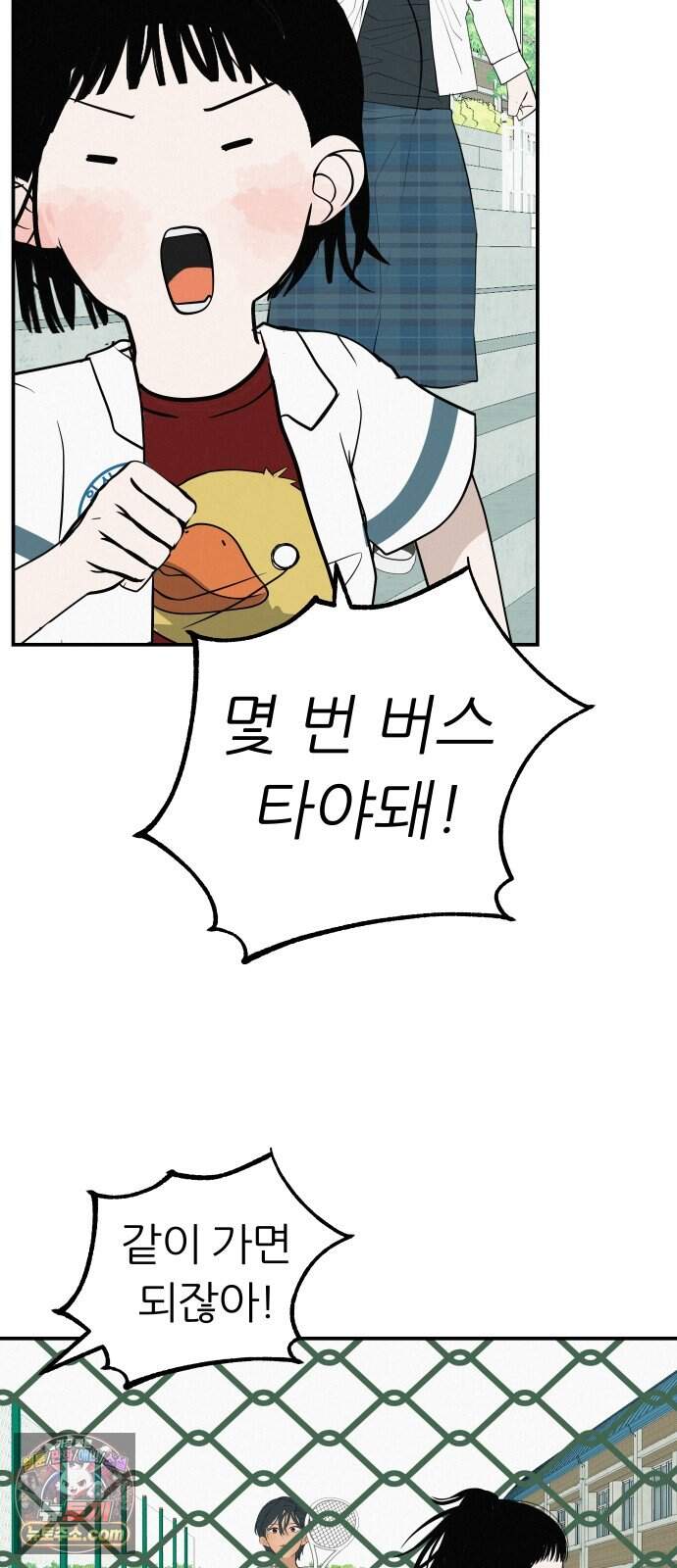 뽀대작렬 127화.그녀를 닮은 소녀 23