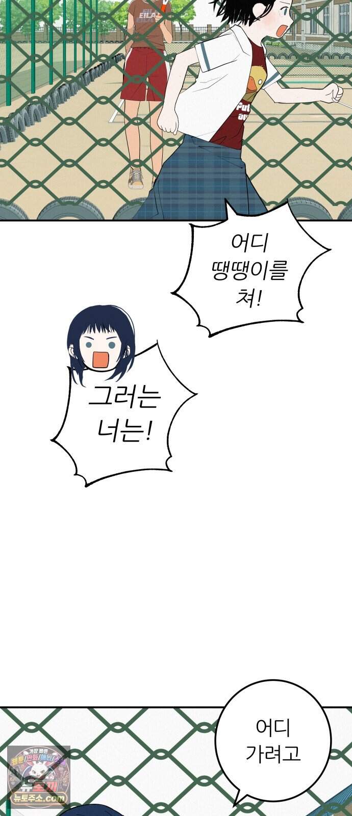 뽀대작렬 127화.그녀를 닮은 소녀 24