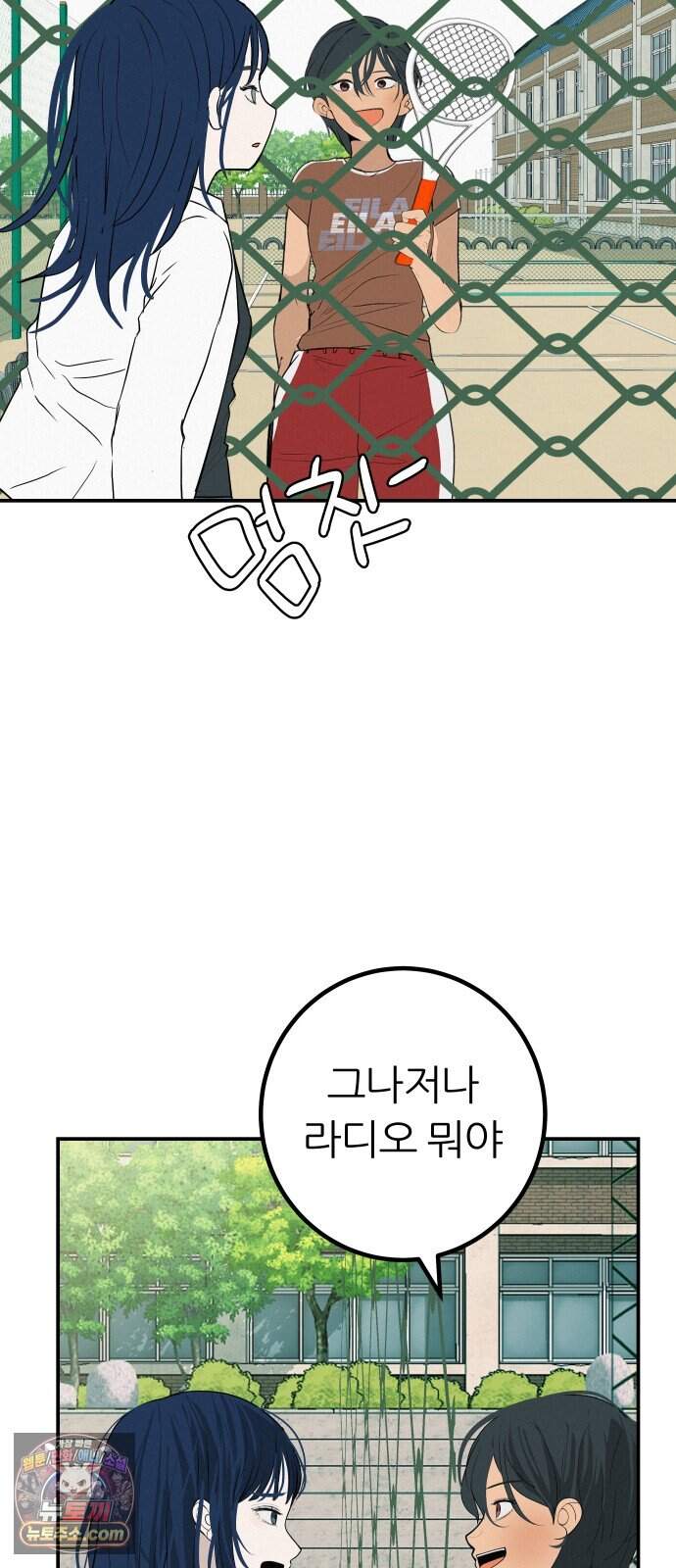 뽀대작렬 127화.그녀를 닮은 소녀 25