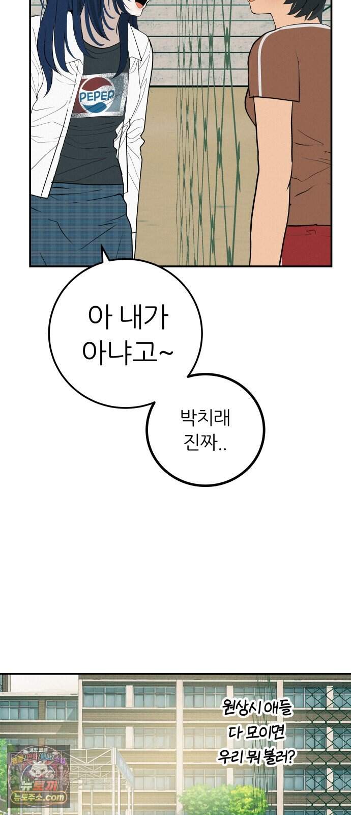 뽀대작렬 127화.그녀를 닮은 소녀 26
