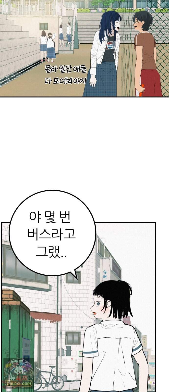 뽀대작렬 127화.그녀를 닮은 소녀 27