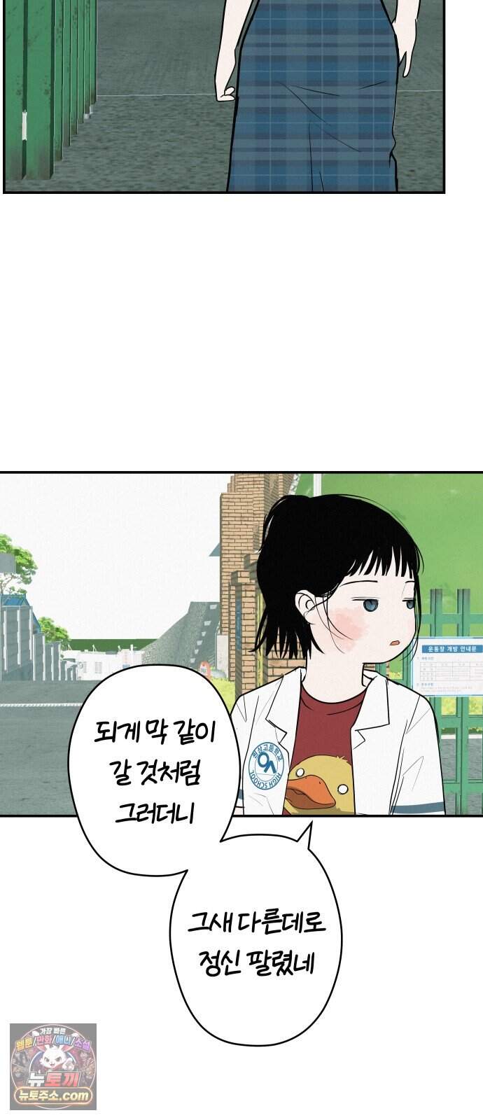 뽀대작렬 127화.그녀를 닮은 소녀 28