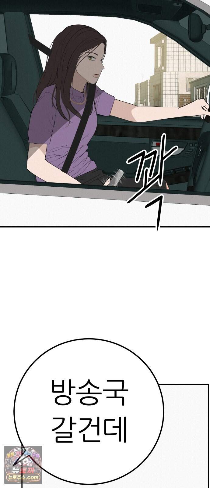 뽀대작렬 127화.그녀를 닮은 소녀 32