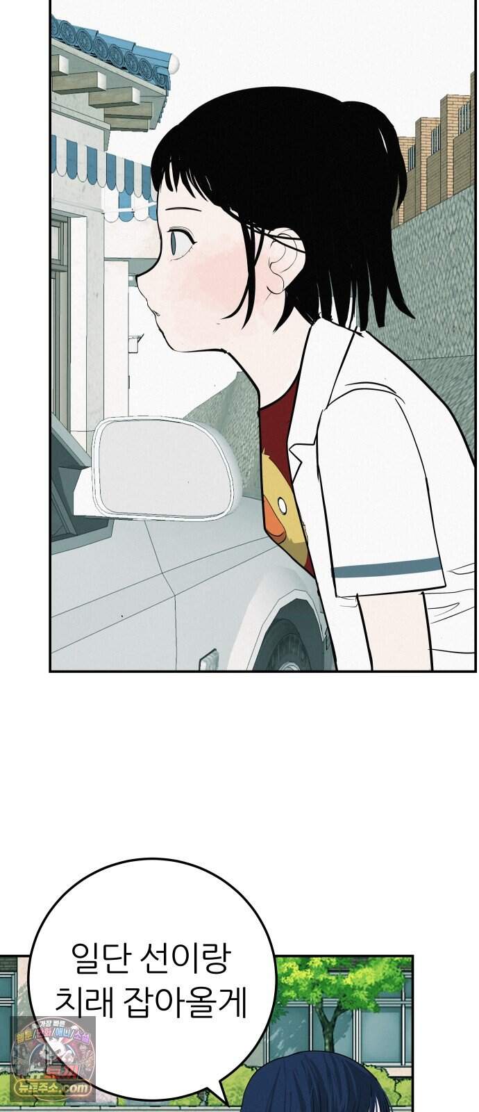 뽀대작렬 127화.그녀를 닮은 소녀 33