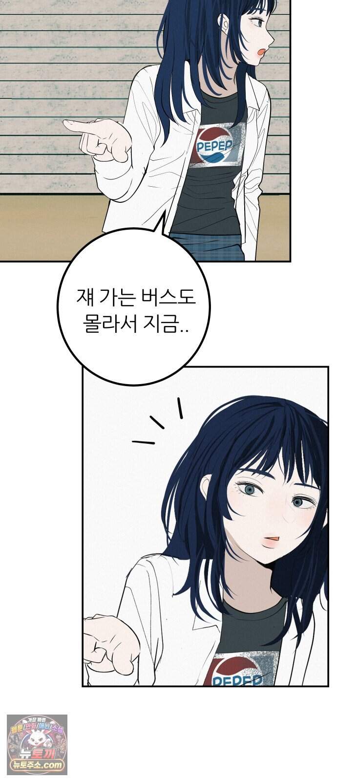 뽀대작렬 127화.그녀를 닮은 소녀 34