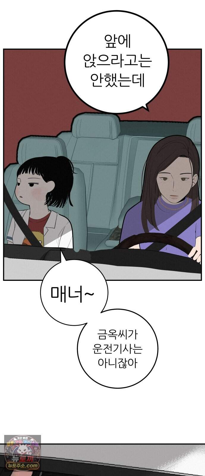 뽀대작렬 127화.그녀를 닮은 소녀 37