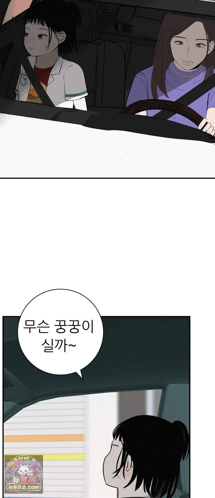 뽀대작렬 127화.그녀를 닮은 소녀 38