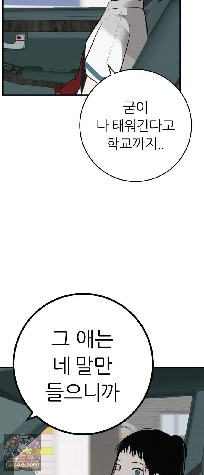 뽀대작렬 127화.그녀를 닮은 소녀 39