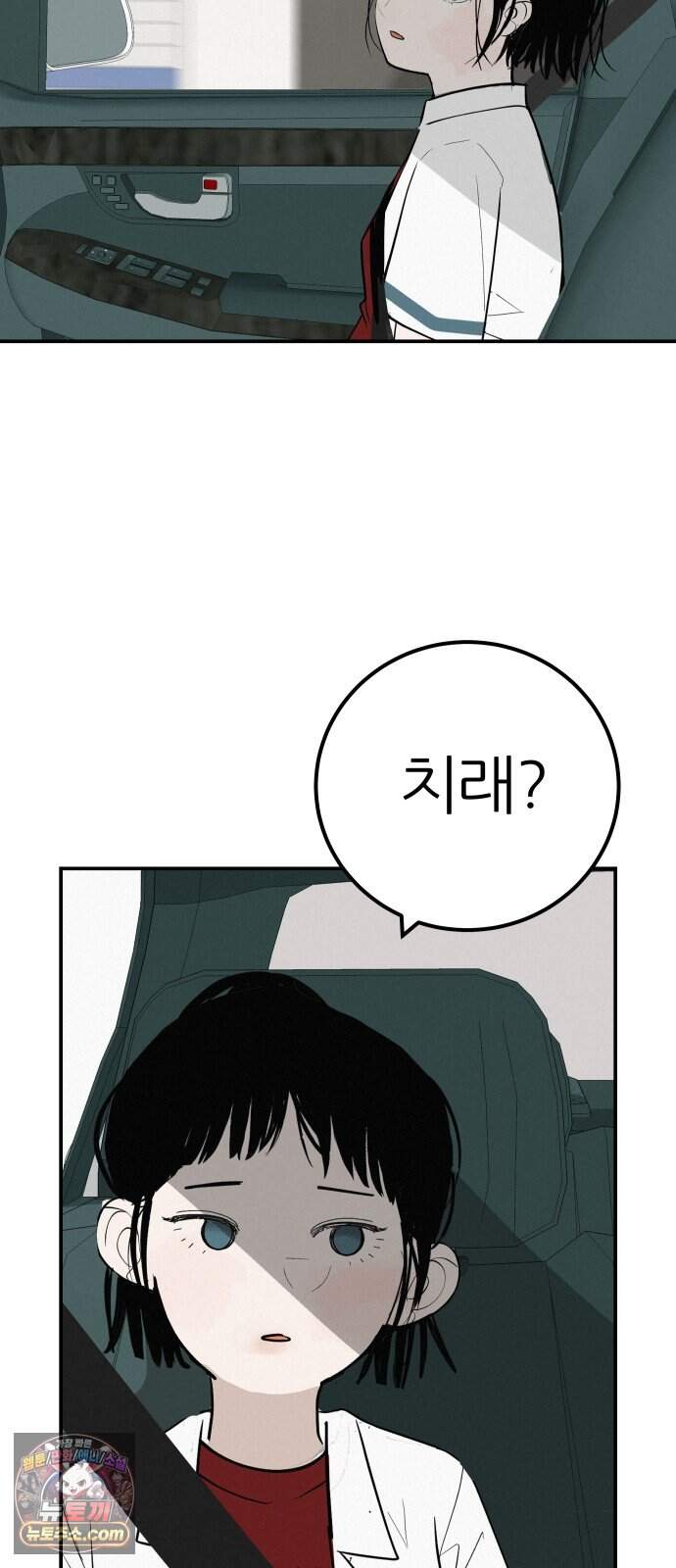 뽀대작렬 127화.그녀를 닮은 소녀 40