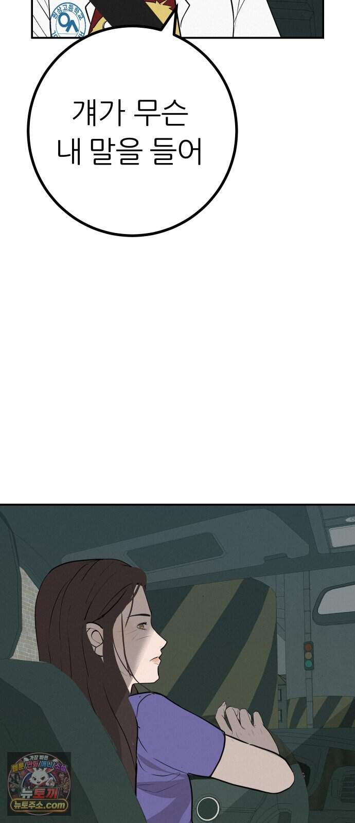 뽀대작렬 127화.그녀를 닮은 소녀 41
