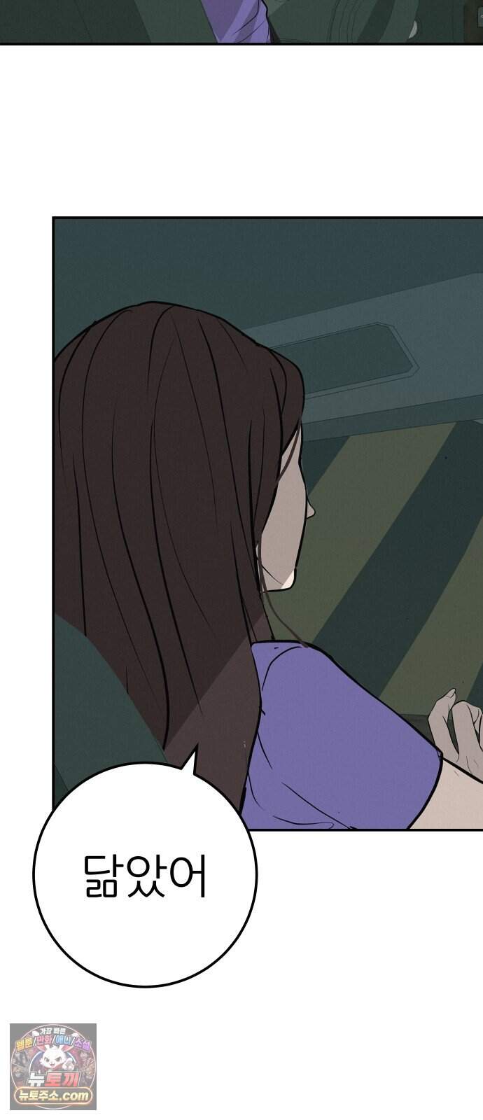 뽀대작렬 127화.그녀를 닮은 소녀 42
