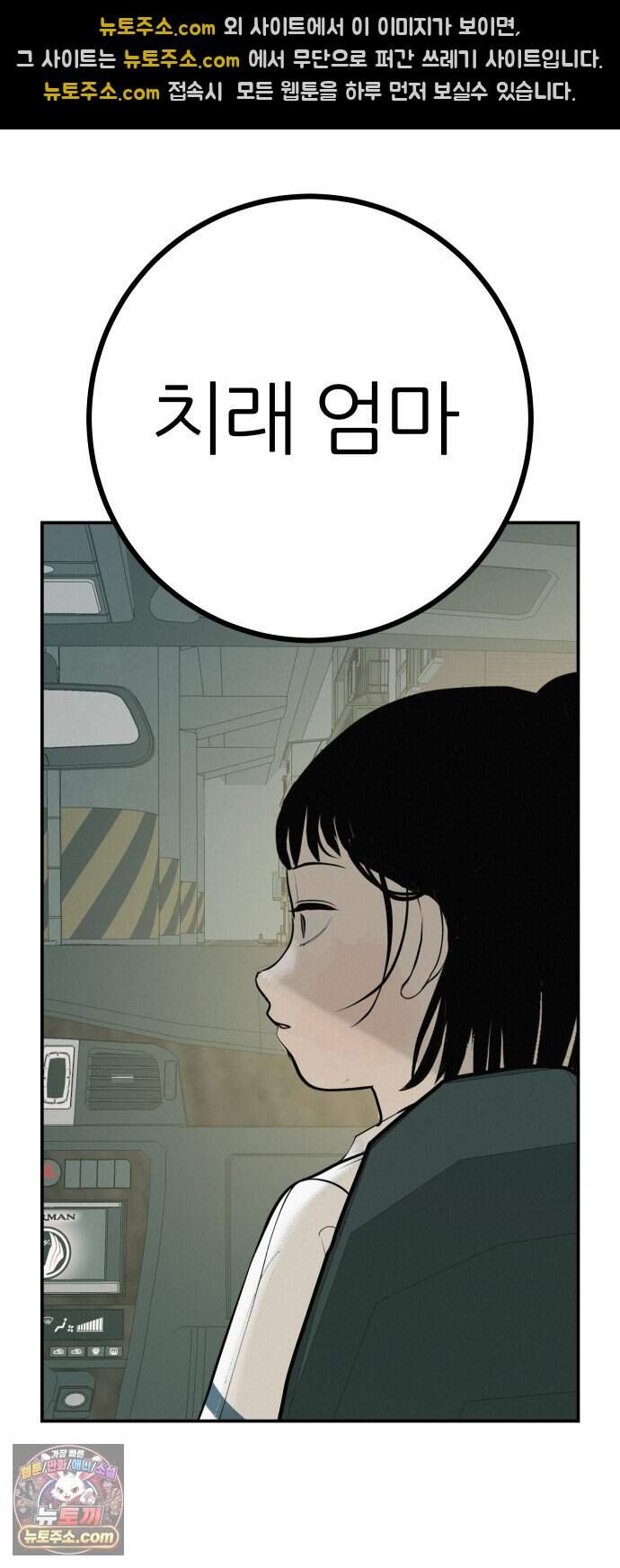 뽀대작렬 127화.그녀를 닮은 소녀 43