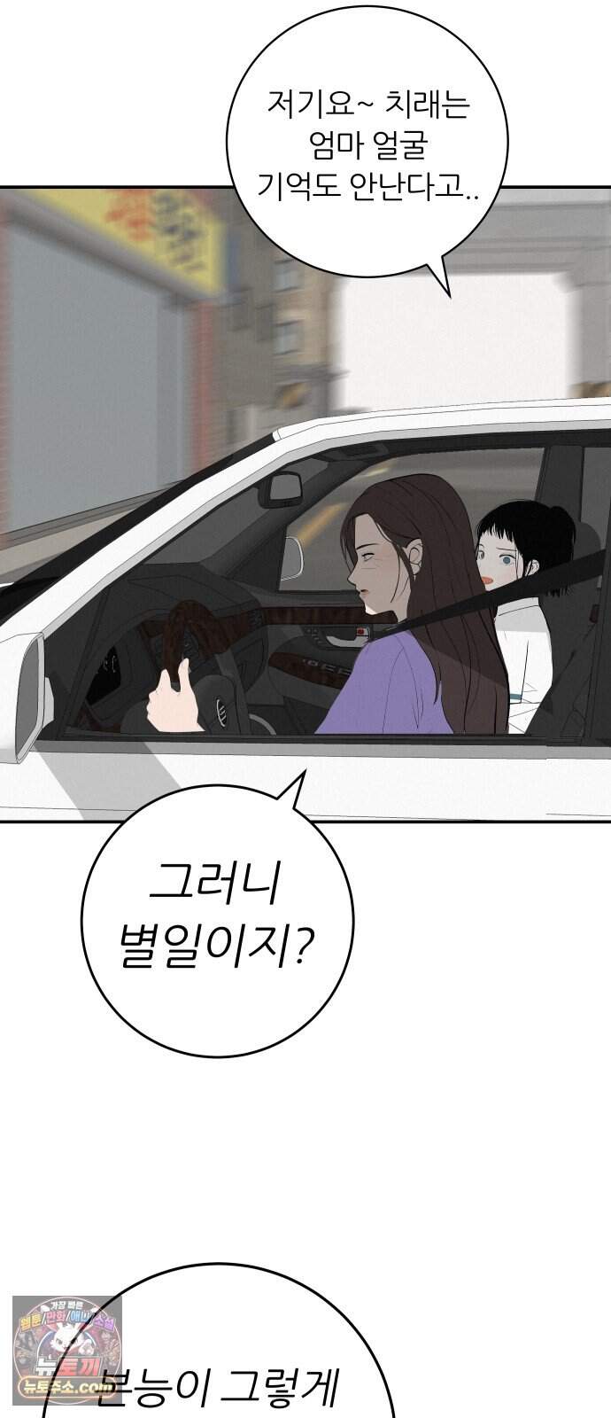 뽀대작렬 127화.그녀를 닮은 소녀 44