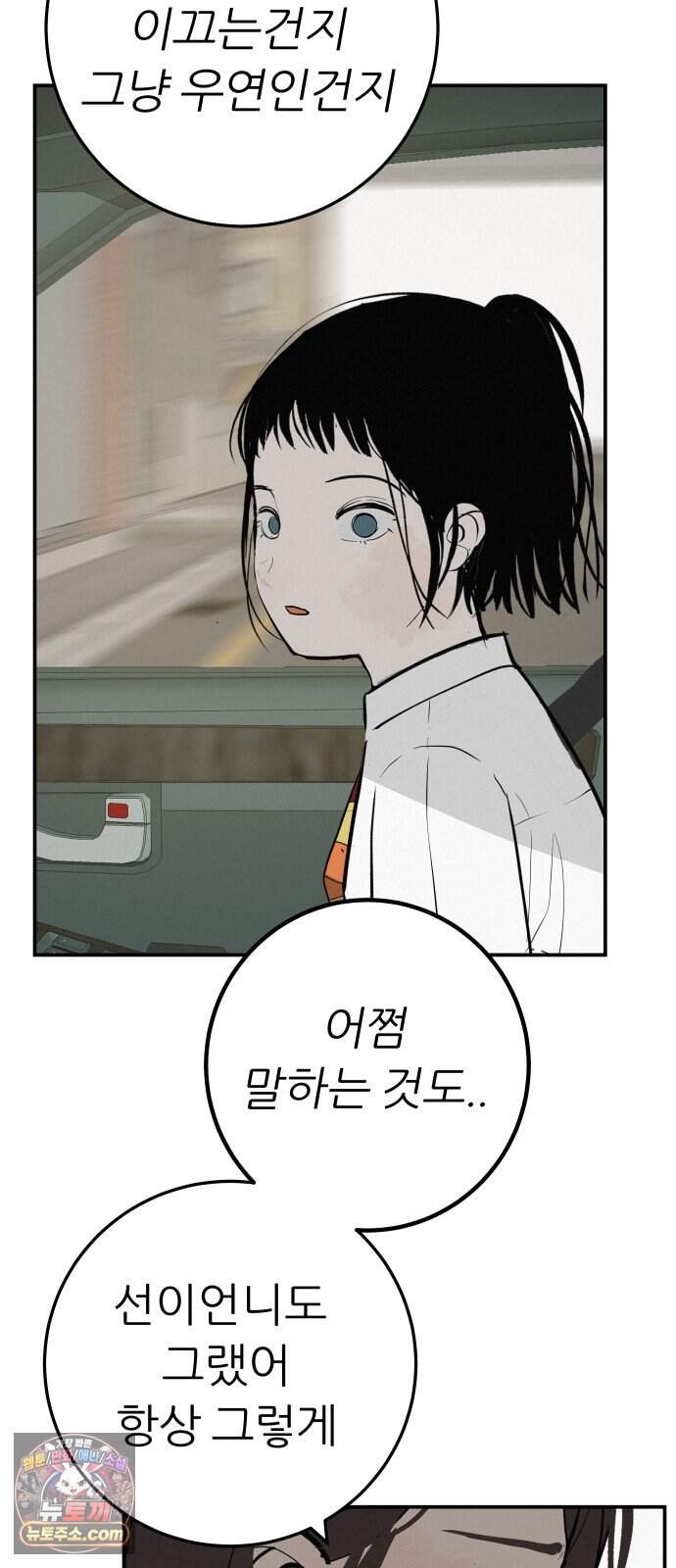 뽀대작렬 127화.그녀를 닮은 소녀 45