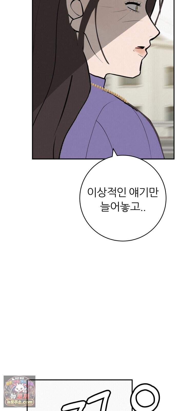 뽀대작렬 127화.그녀를 닮은 소녀 46