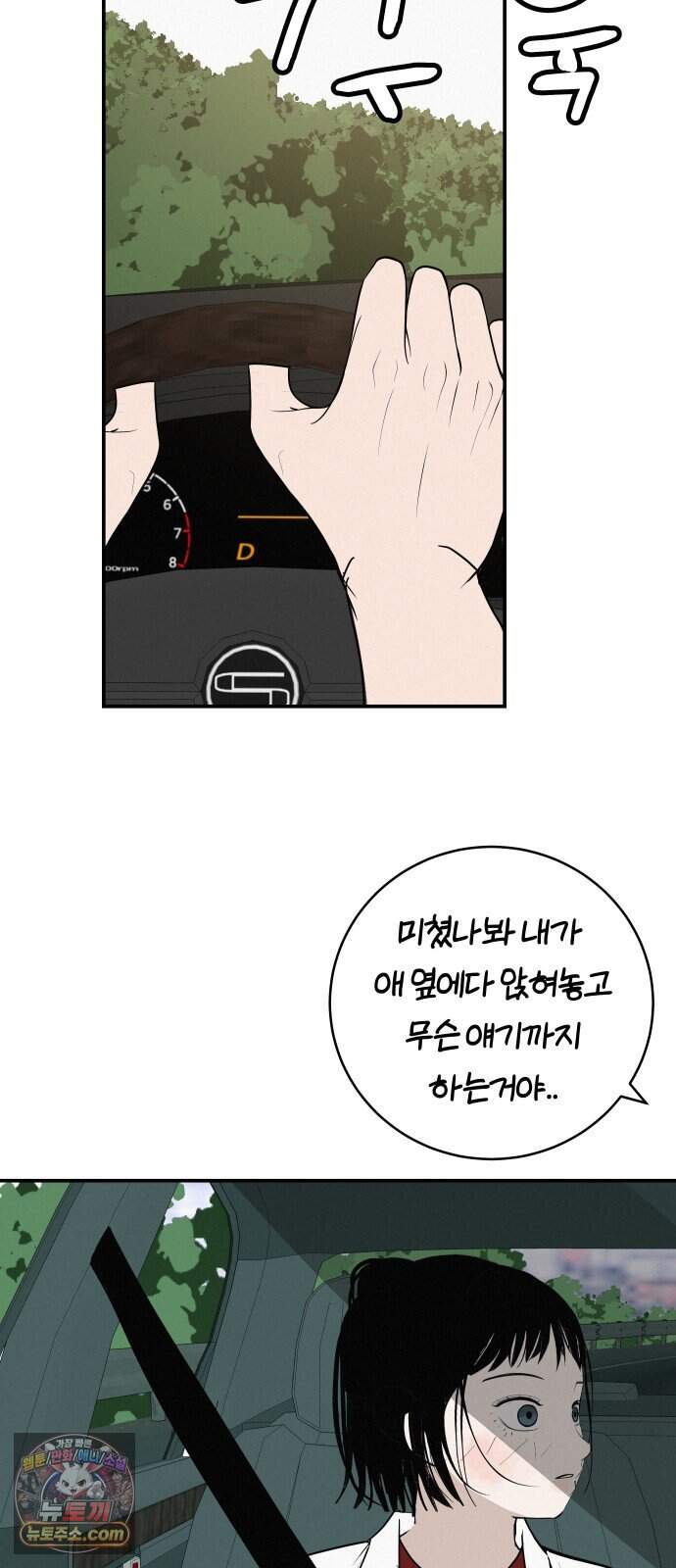 뽀대작렬 127화.그녀를 닮은 소녀 47