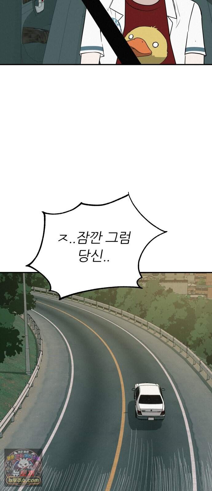 뽀대작렬 127화.그녀를 닮은 소녀 48